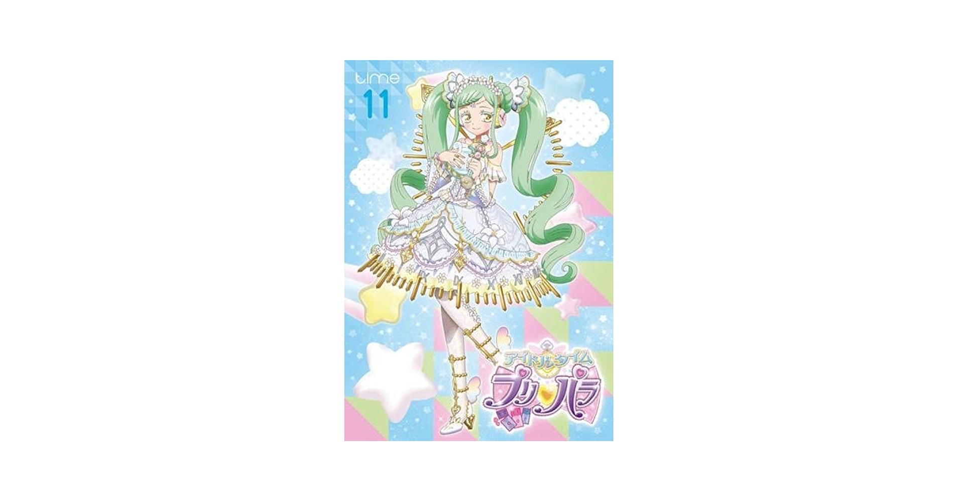 Amazon.co.jp: アイドルタイム プリパラ 11(第41話～第44話